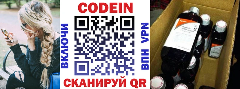 Кодеиновый сироп Lean напиток Lean (лин)  купить наркотик  Волхов 