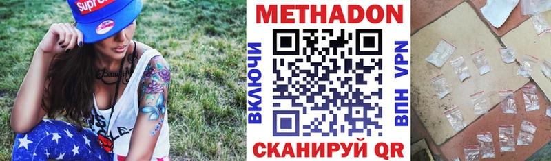 Метадон мёд  Волхов 